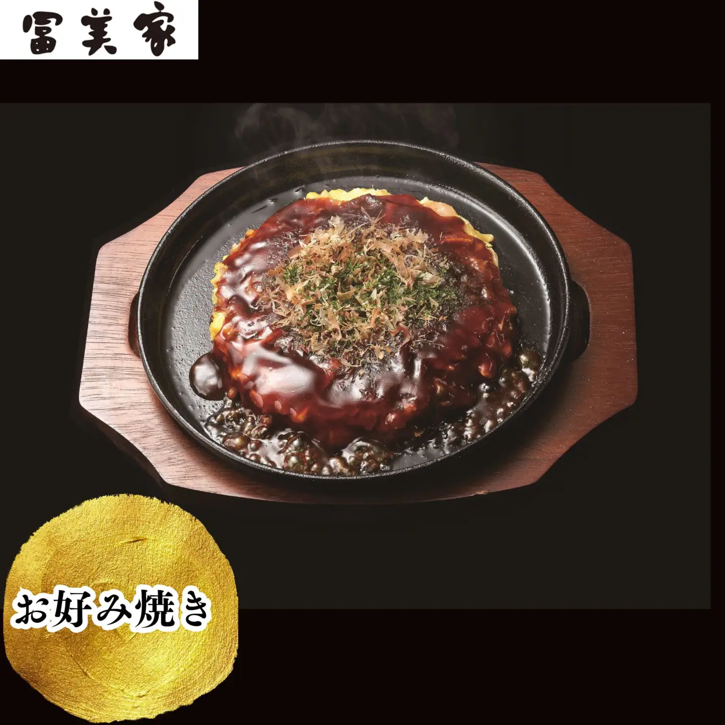 【冨美家】うどん・お好み焼き 6個セット｜京都 うどん 人気 おすすめ［ 京都 錦市場 うどんの冨美家 老舗 有名店 人気 おすすめ 簡単 時短 お好み焼き 出汁 うどんすき 鍋 麺類 総菜 ギフト お取り寄せ 通販 送料無料 ふるさと納税 ］