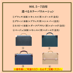 ヴァルカンファイバー スーツケース トラベルケース 90L 5～7泊用 サイズ 選べるカラー オーダーメイド キャリーケース 国内製造