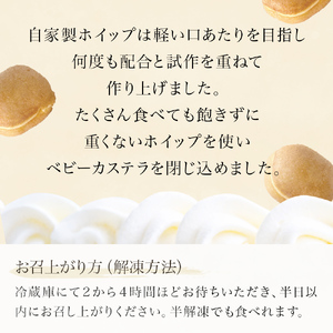 スペシャルボックス はいとく缶 ３種・ ベビーカステラ 12個×3種・ ベビーポップ ×おまかせカラー3本 カステラ お菓子 スイーツ おやつ デザート ご褒美 ホイップ 生クリーム 自家製 宮城県 石巻市