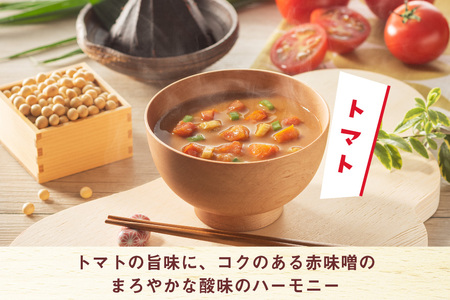 味噌汁 フリーズドライ 業務用 トマト 15食 [um40azp050012] 味噌汁