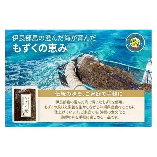 漁師のもずく飯 150g ×15パック(HW08)