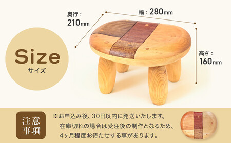 プチスツール「Ｊe 　Ｍａｒｃｈｅ（歩いている）」｜スツール 日本製 木工 伝統 カラフル 和 国産 田島工房 SR001