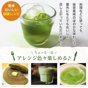 飲むサラダ　桑の青汁　創輝王