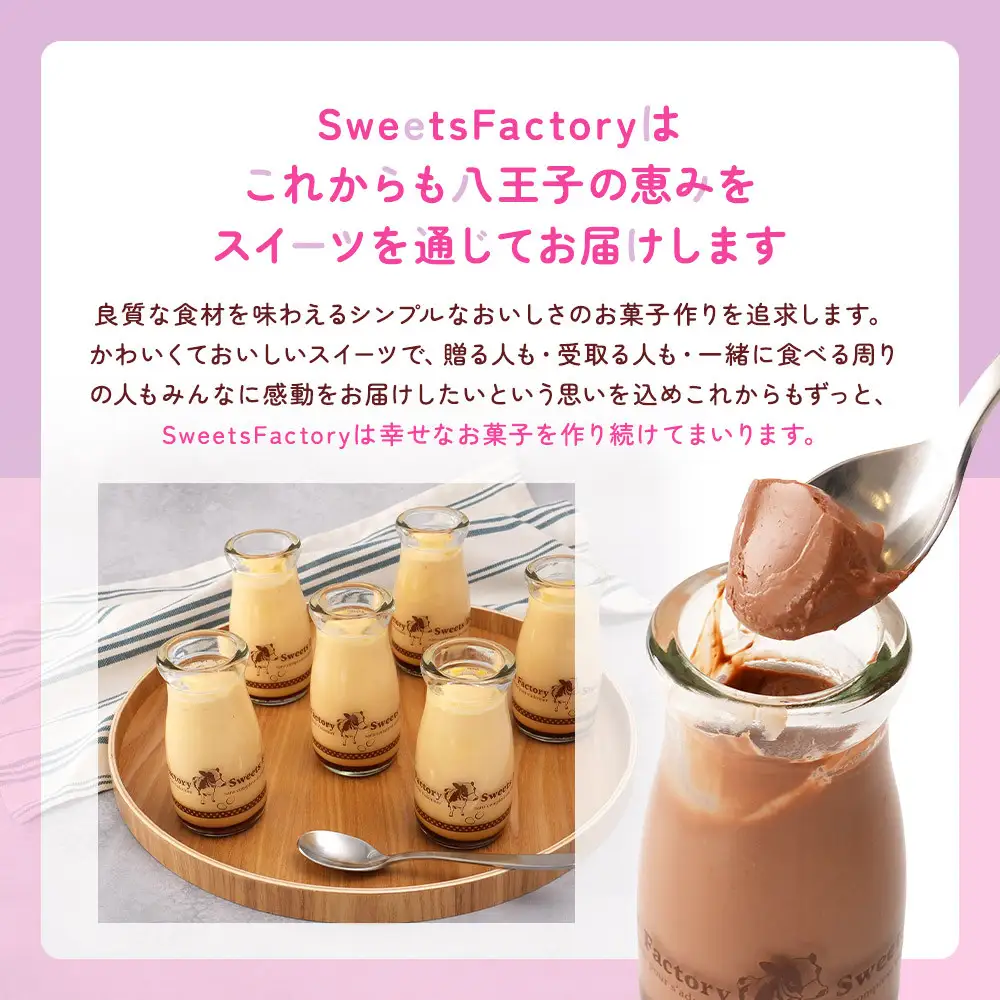贅沢くちどけプリン6本セット