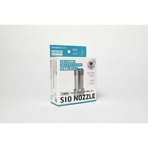 【日本製】洗濯機用ウルトラファインバブル発生ノズル 「SIO NOZZLE」