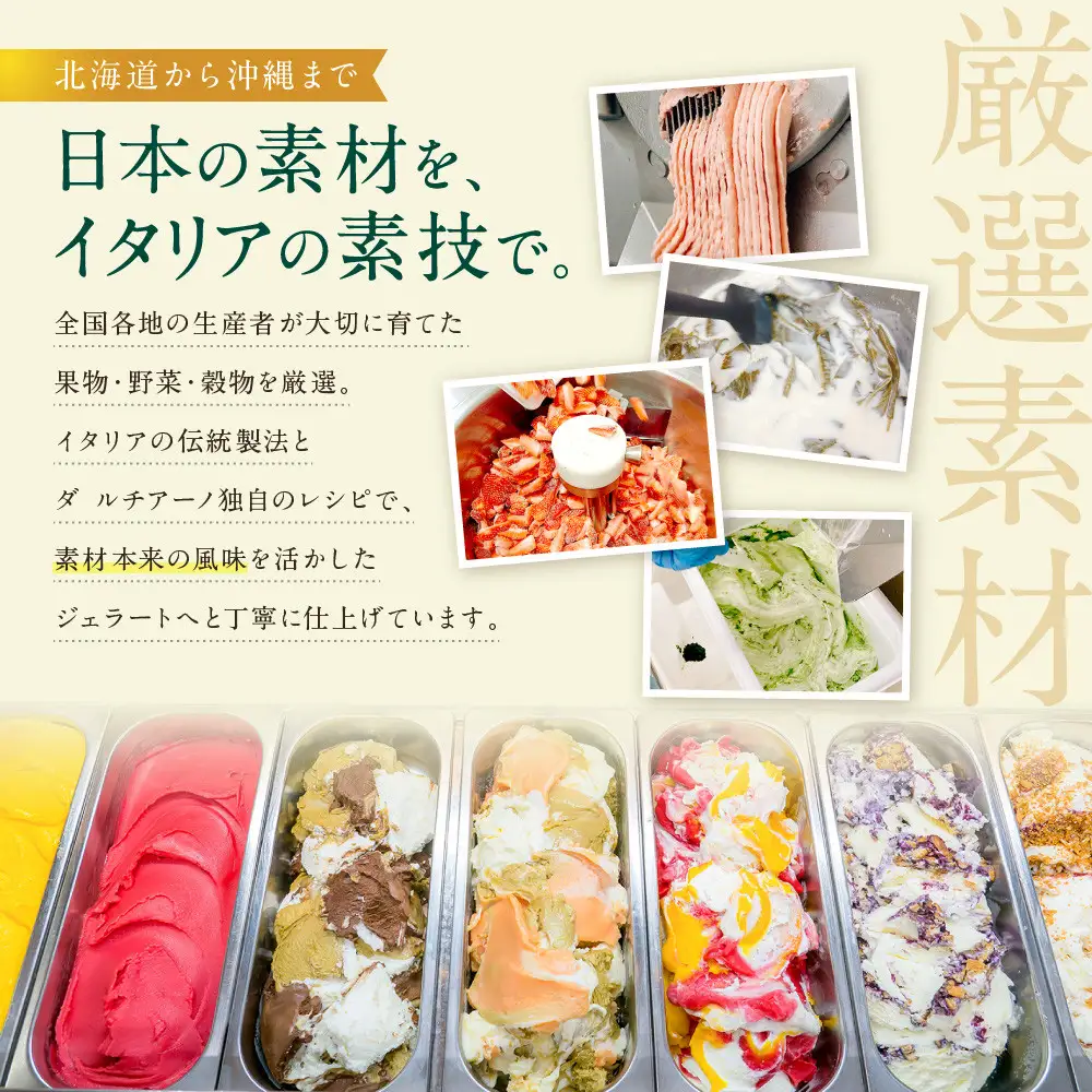 イタリアンジェラート専門店ダ ルチアーノ特製　カップアイスケーキ虹色こぐまセット