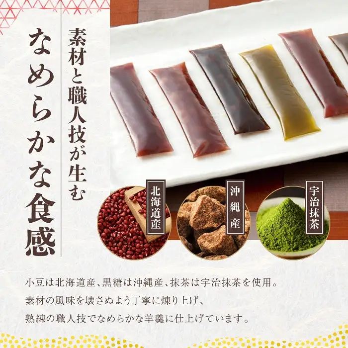 【榮太樓】 ひとくち煉羊羹 16本入 | ようかん