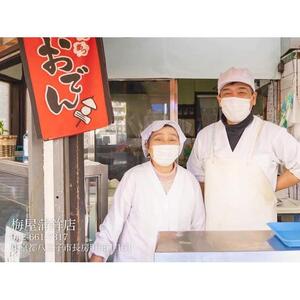 【梅屋蒲鉾店】手作りさつま揚げ箱詰め（全40品）