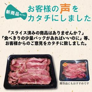 【ふるさと納税】【スライス加工済】国産牛 モモ ローストビーフ　250g×2パック (トリュフソース付) 切れてる カット済