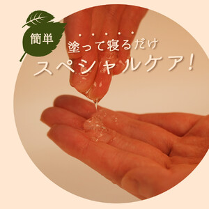 はちKUWAジェル　Ojas スリーピングマスク　100g