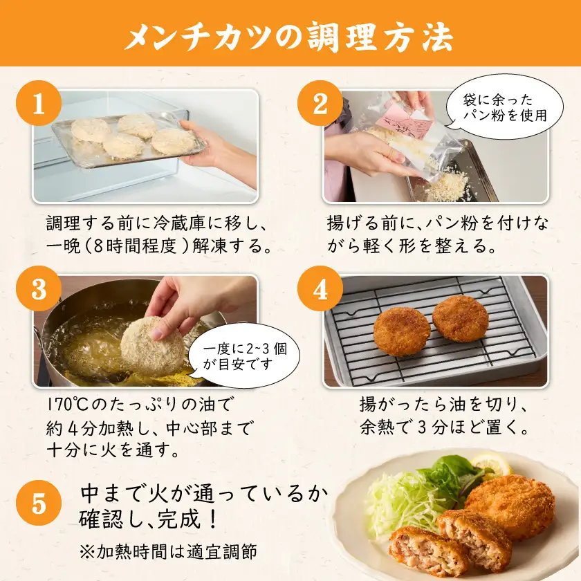 福ちゃんメンチカツ12個セット〔AA-N502〕_(都城市) 都城産豚肉使用 メンチカツ 簡単調理 ご当地グルメ お取寄せ