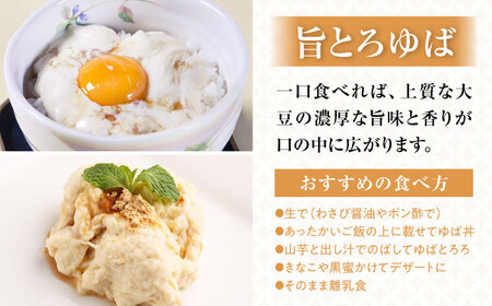 【全6回定期便】生ゆば詰合せ 3セット [AQBK033] ゆば