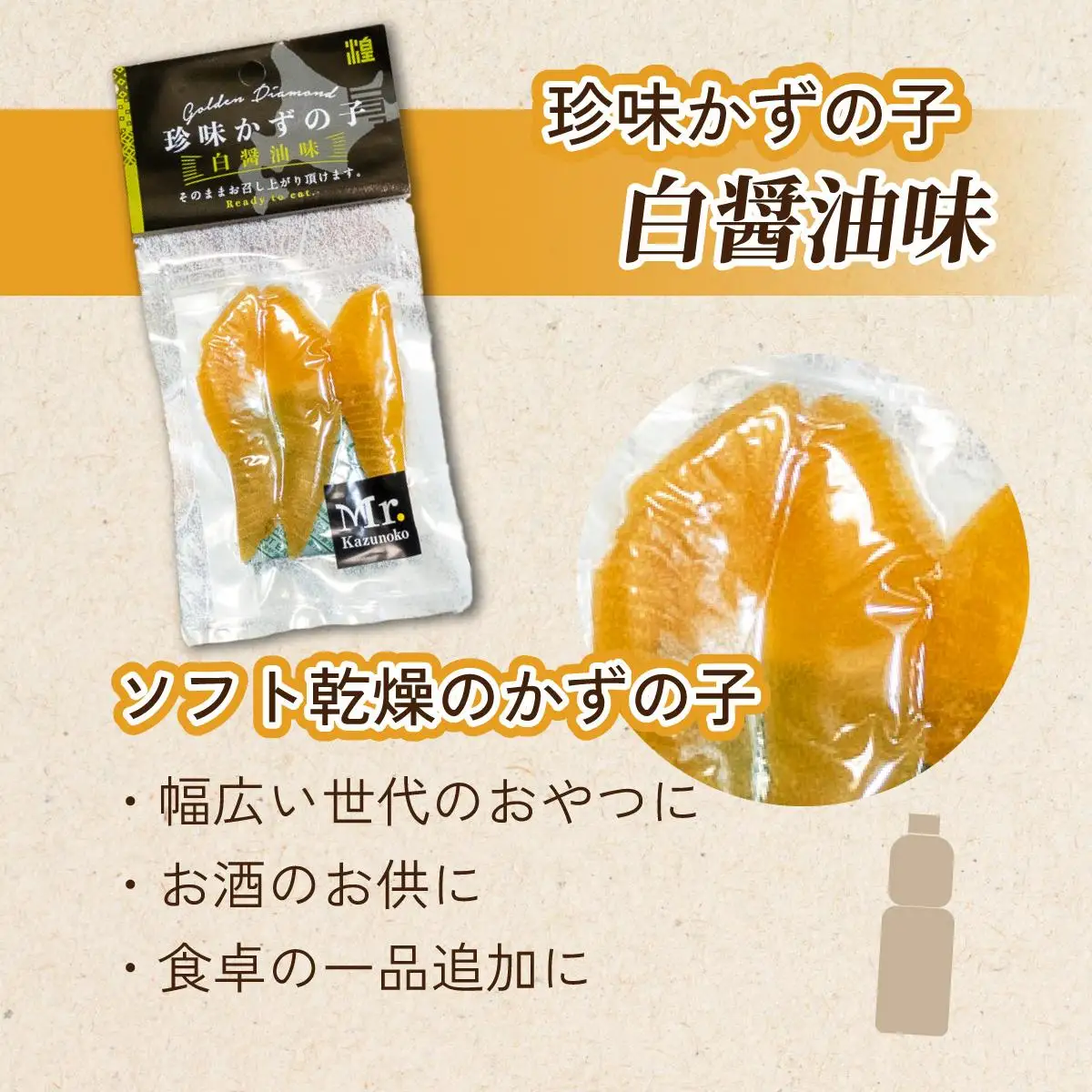 岩内サーモンレトルト2種・数の子珍味セット（山椒漬け×3・アヒージョ×3・数の子珍味（白醤油）×２）