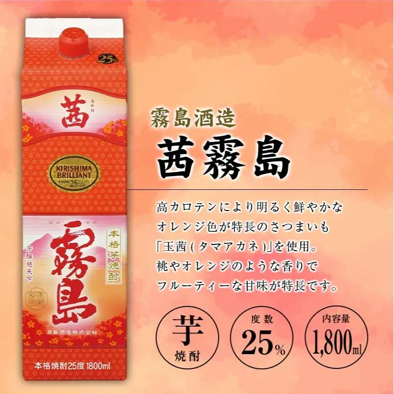 宮崎県産「本格芋焼酎」3本セット 黒霧島・木挽BLUE・茜霧島 25度 1800ml パック 飲み比べ