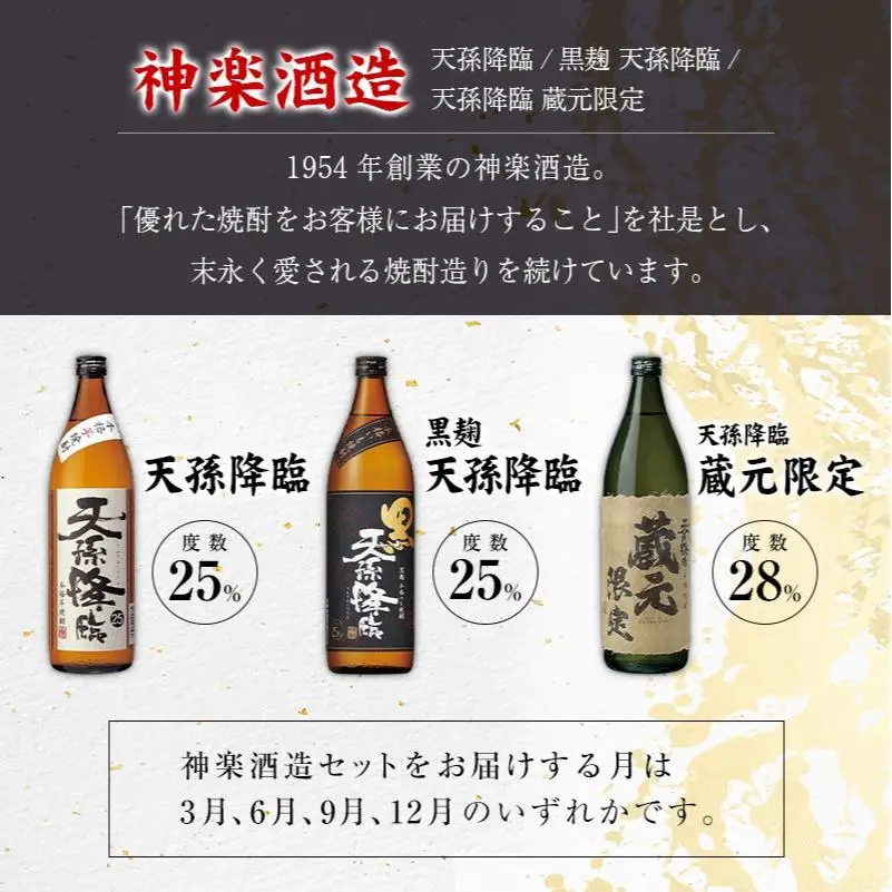 ＜定期便＞宮崎県の人気蔵元めぐり「本格芋焼酎」詰合せセット 霧島・雲海・神楽酒造 飲み比べ 月替わり 全3回