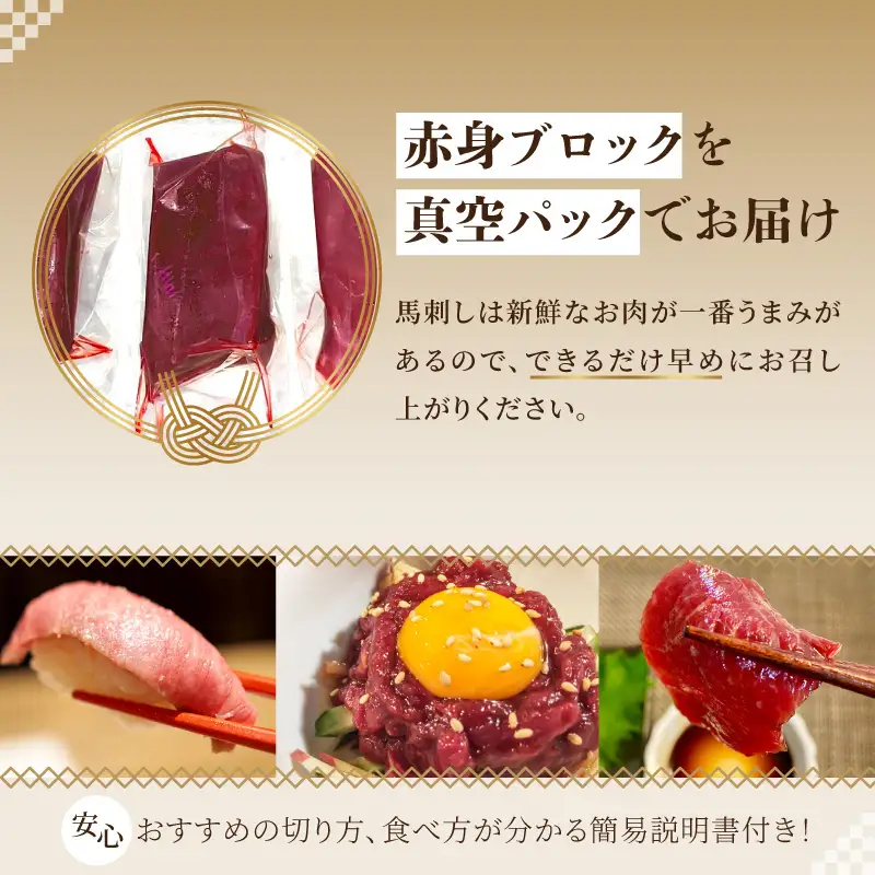 国産赤身馬刺し約100g×3(約300g) 馬刺し 赤身 国産 馬肉 自家牧場 お取り寄せ グルメ 福岡県 八女市 202-001
