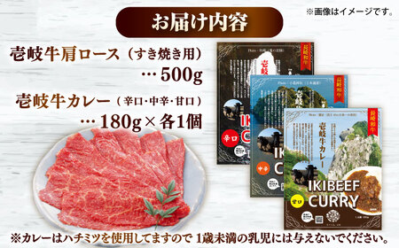 壱岐牛肩ロース＆壱岐牛カレーセット《壱岐市》【壱岐フードファクトリー】[JDW056]