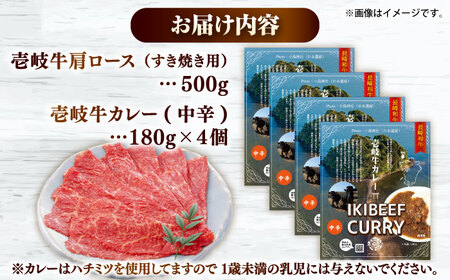 壱岐牛肩ロース＆壱岐牛カレー中辛セット《壱岐市》【壱岐フードファクトリー】[JDW057]