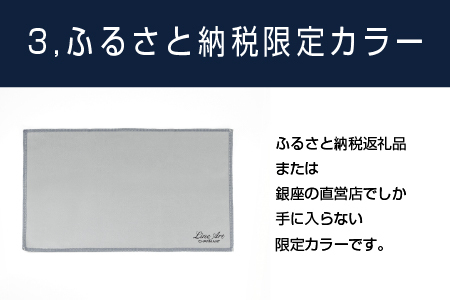 【新カラー追加】鯖江のメガネ工場がいつも使っている高機能プロ仕様のメガネ拭き ふるさと納税限定カラー