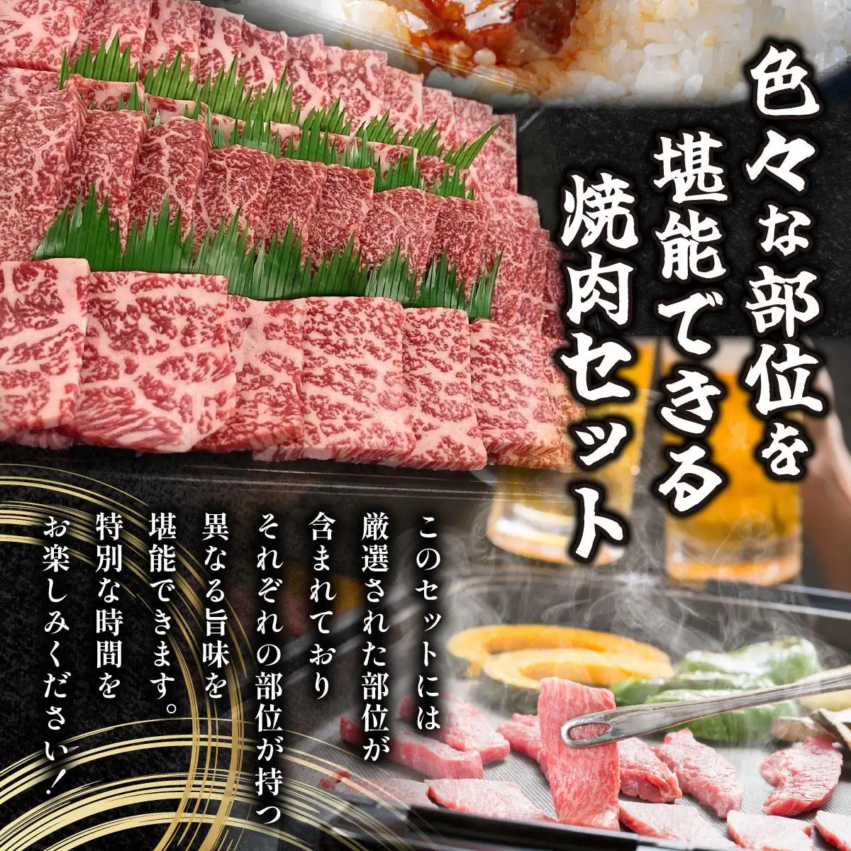 【島んちゅ焼肉豪】の石垣島産黒毛和牛盛り合わせ 