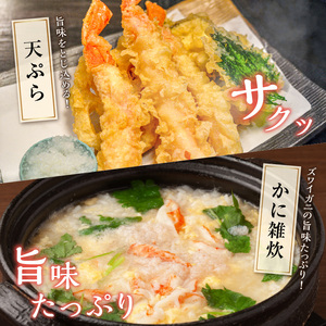 本ズワイガニ フルポーション（生食可）約2kg【ふるさと納税3.0】【087B-036】