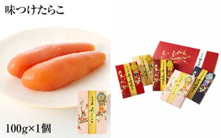 梅花宴 五味セット 明太子 5種 詰め合わせ