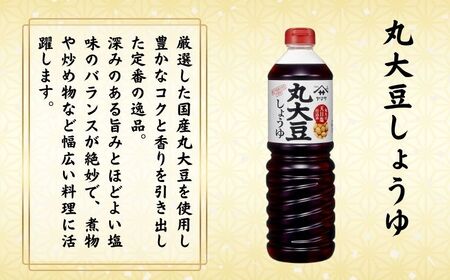 ヤマサ醤油 こだわり3種 醤油セット 計6本 吟選しょうゆ 丸大豆しょうゆ 減塩しょうゆ しょうゆ ヤマサ 櫻井謙二商店