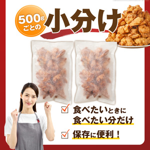 唐揚げ　500g×2袋 _ 500g × 2袋 計 1000g 肉 鶏肉 手間なし 簡単 調理 レンジ調理 便利 おかず 惣菜 晩ごはん おつまみ 晩酌 加工品 食品 グルメ 揚げ物 フライ 冷凍 福岡県 久留米市 お取り寄せ 送料無料  〔Ax165〕