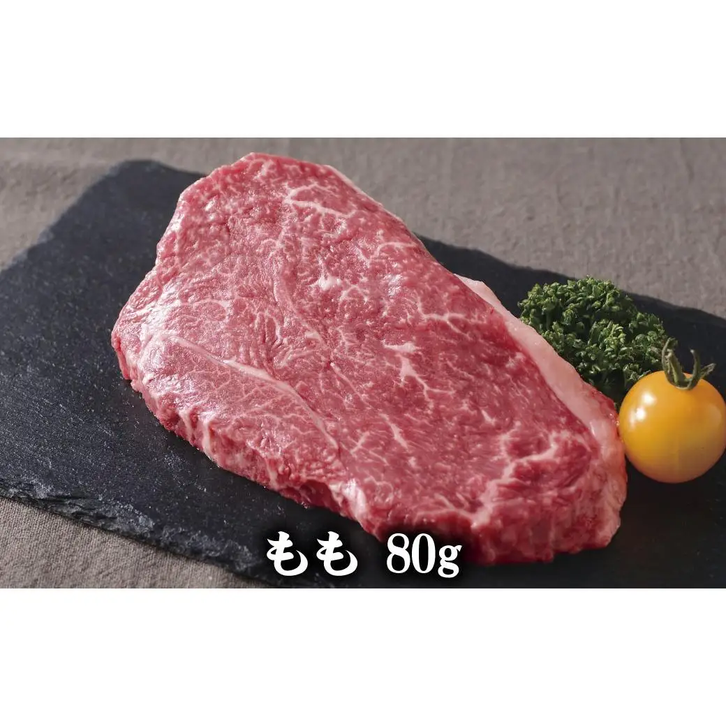 神戸牛 ステーキ3種食べ比べ 310g サーロイン150g ヒレ80g もも80g