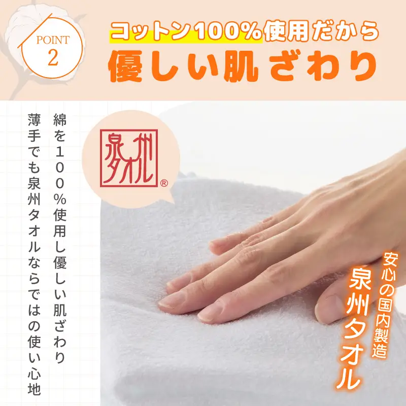 薄手白フェイスタオル 100枚セット 国内製造 泉州タオル