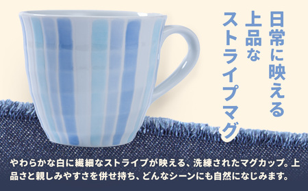 白磁ストライプマグカップ 1個 木山陶石鉱業所