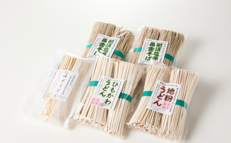 那須塩原産そばと小麦を使った田舎そば＆うどんの乾麺　計5袋セット ns137-001-5