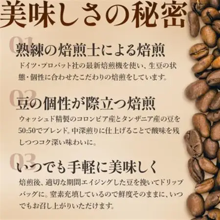 ドリップバッグコーヒー 山道珈琲限定ブレンド 10g×30袋入 タンザニア＆コロンビア【1682478】