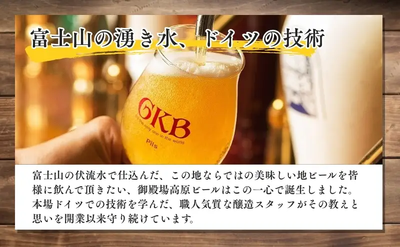 御殿場高原ビール ヴァイツェンボック 350ml 24本 詰め合わせ セット ビール 地ビール 缶ビール 缶 お酒 酒 アルコール 静岡 静岡県 裾野 裾野市