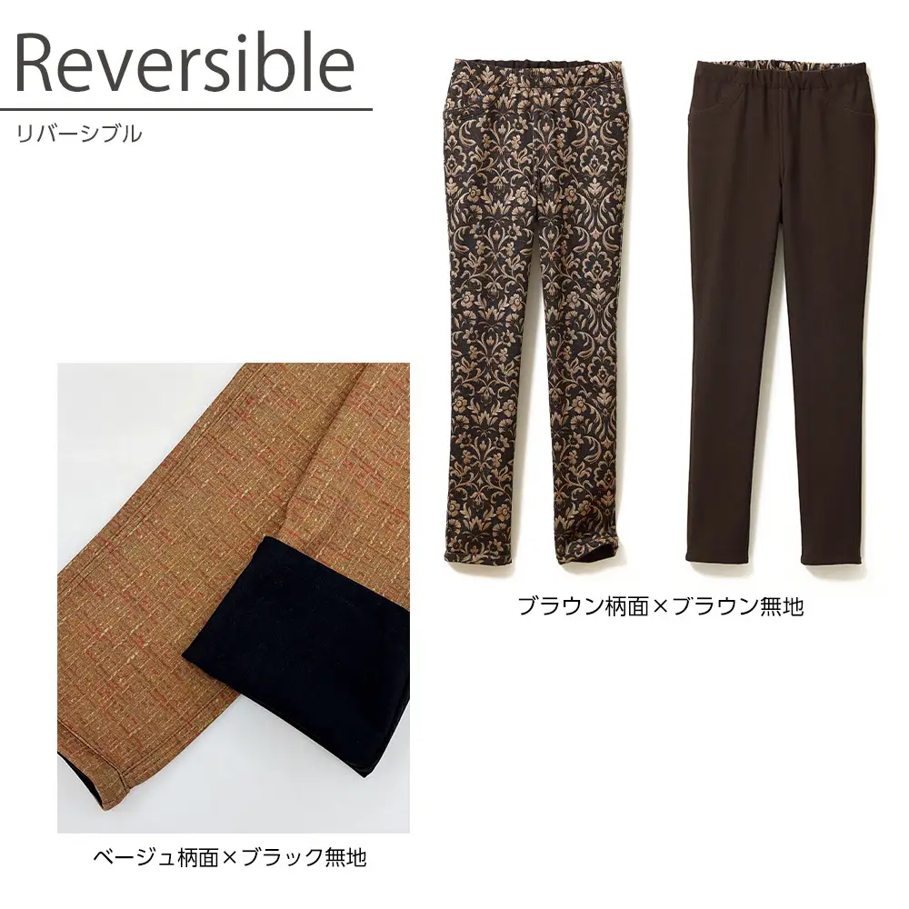 【B-THREE/ビースリー】旅行にぴったり リバーシブル スリムパンツ(770420)