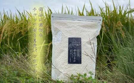 【令和7年産】 ゆめぴりか （無洗米） 真空パック 2kg×4袋 セット 北海道 鷹栖町 たかすタロファーム 米 コメ こめ ご飯 無洗米 お米 ゆめぴりか 無洗米