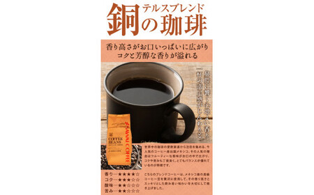 澤井珈琲　金・銀・銅のプレミアムブレンド珈琲　3種セット400ｇ×3 袋【粉】_T2600403