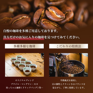 【カフェインレス】 コーヒー 珈琲 中煎り (粉) 計400g 小分け 200g×2 自家焙煎 | デカフェ coffee 自家焙煎 コーヒー 坊っちゃん珈琲 新鮮 愛媛県 松山市 坊っちゃん珈琲 【CK028_ground】