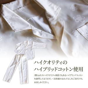 ホテル鐘山苑 別墅然然 最高級 オリジナル パジャマ Sサイズ ふじやま織