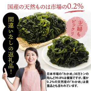 ＼テレビで紹介されました！／ 便利で嬉しい！国東カットわかめを大漁60パック_0005N-2