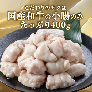 博多旨だしもつ鍋（醤油味）3～4人前 もつ鍋 鍋 もつ ホルモン 醤油味 だし 国産牛 麺付き 福岡県 八女市 072-336