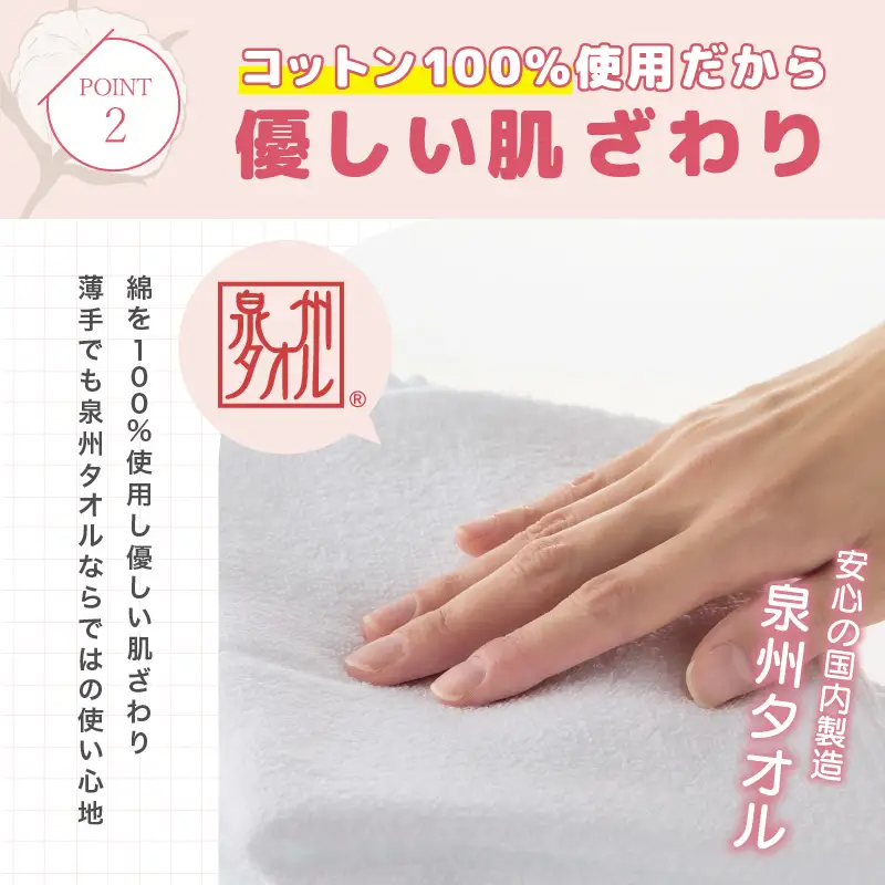 薄手白フェイスタオル 3枚セット 国内製造 泉州タオル