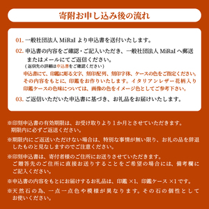 はんこの産地で作られた水晶印鑑13.5mm　イタリアンレザー花柄入り印鑑ケース付き
