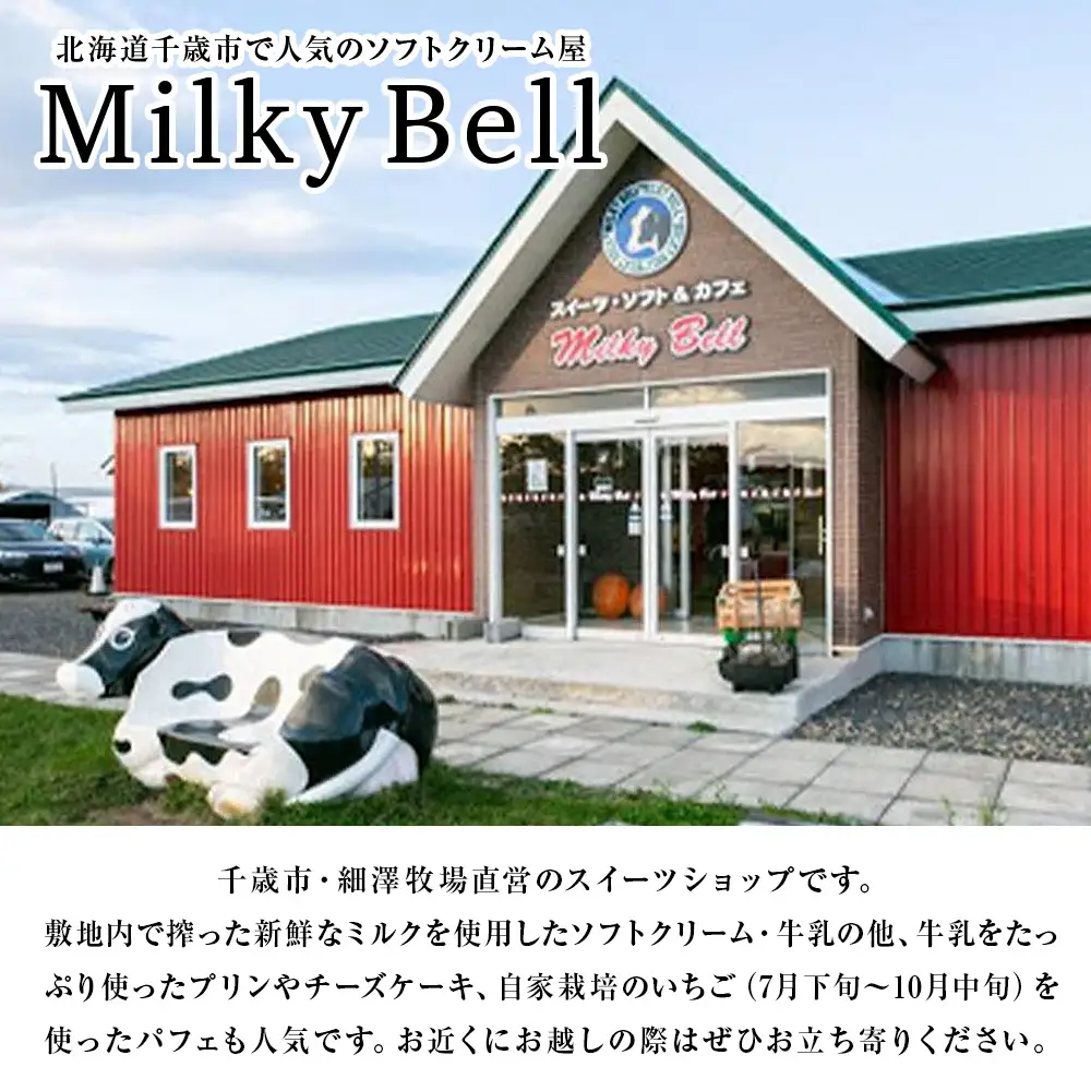 北海道細澤牧場ノンホモ牛乳 200ml×10本
