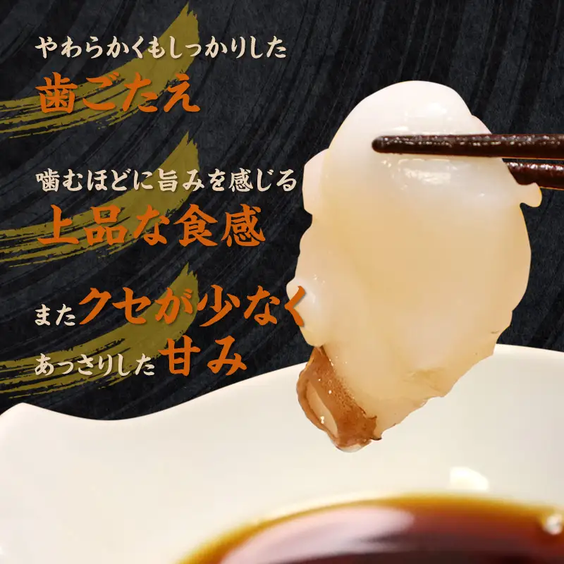 たこ しゃぶしゃぶ用 スライス 400g（約4人前）