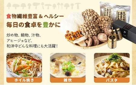大木町きのこ食べつくしセット　【AZ03】