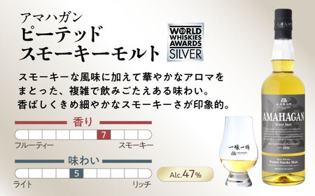 ウイスキー アマハガン 700ml×2本セット（ミズナラ・ピーテッド） [AQBX119]