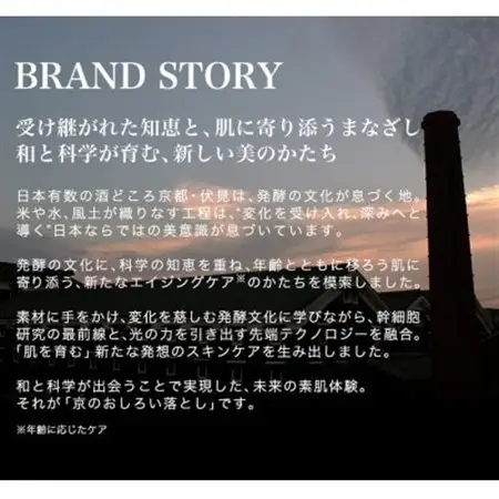 ファイテン 京のおしろい落としファーメント 4点セット【1684312】