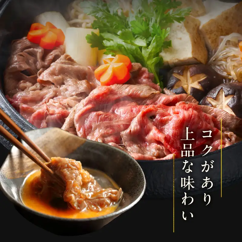 A4 黒毛和牛 リブサーロイン スライス 400g【氷温熟成×極味付け A4ランク 国産 牛肉 しゃぶしゃぶ すき焼き】