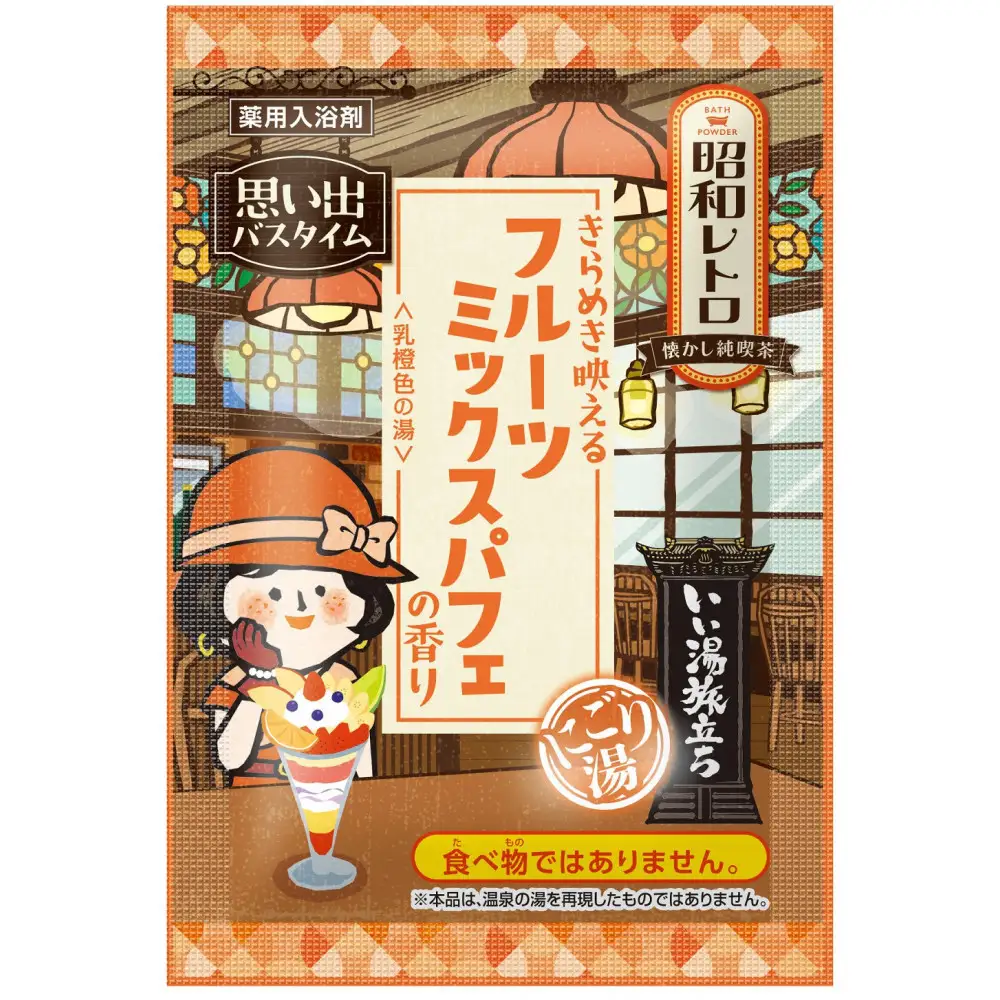 いい湯旅立ち(分包) 昭和レトロ なつかし純喫茶16包入 4箱セット（64回分）